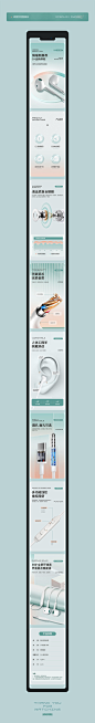 耳机详情_高安妮_【68Design】