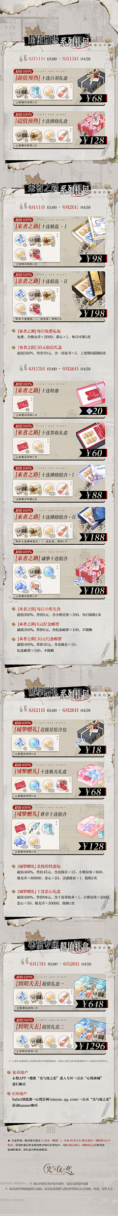 一个单纯的资料库采集到拼贴设计