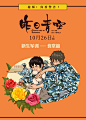 昨日青空_电影海报_图集_电影网_1905.com