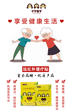 四季豆阿采集到三只猴子远红外理疗贴