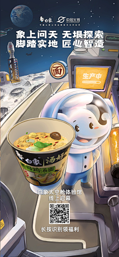 喵鼠采集到白象