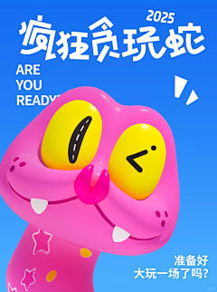 MEI槑寐采集到海报