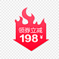   彩色亮丽电商领劵立减设计标签