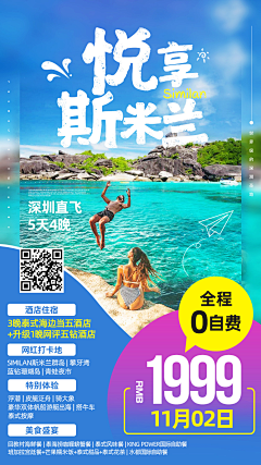SPkQQBY4采集到促销手推图
