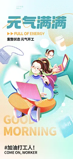 饮品甜品奶茶促销手机海报