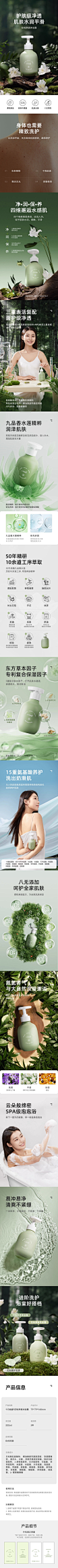 天猫详情页专采：十月结晶准孕妇可用沐浴露补水滋润氨基酸哺乳期沐浴乳洗护用品-tmall.com天猫- - - - - - - - - - - - - - ——→ 【 率叶插件，让您的花瓣网更好用！】> https://lvyex.com