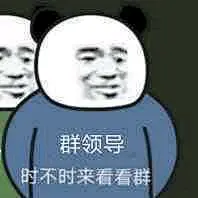 时不时来看看群表情是什么梗，时不时来看看群表情包-优基地