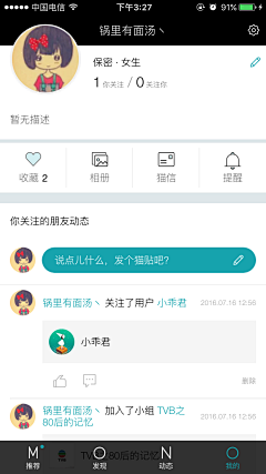 锅里有面汤丶采集到手机界面
