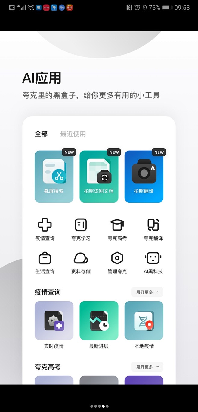 夸克4