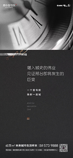 头发不乱不开心采集到地产排版