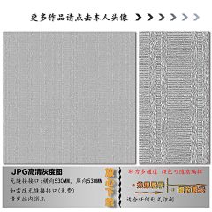 极点视觉采集到肌理纹 QQ:350669163 V:xpcc0528