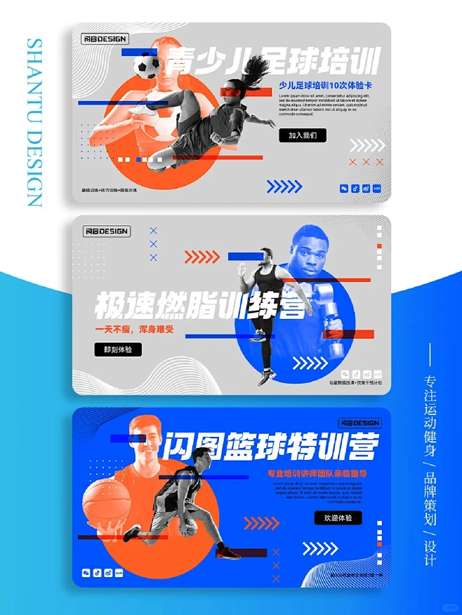 真好看耶！高级感潮流健身轮播图海报