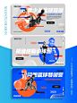 真好看耶！高级感潮流健身轮播图海报