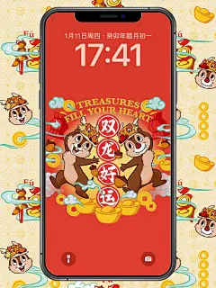 新年壁纸｜迪士尼龙年氛围感壁纸准备好啦