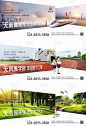【源文件下载】 海报 广告展板 地产 创意  系列 价值点 公园 城市 高铁 学校 儿童 学生