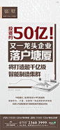 奥园观澜誉峰产业利好单图