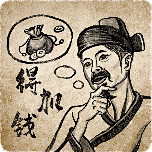 得加钱古风人物表情包中国风创意动态贴纸
