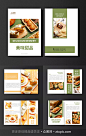 绿色甜点甜品蛋糕下午茶美食宣传册画册