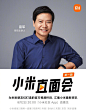 小米将上线视频直播栏目《小米直面会》：雷军领衔- 科技资讯(存满娱乐网)