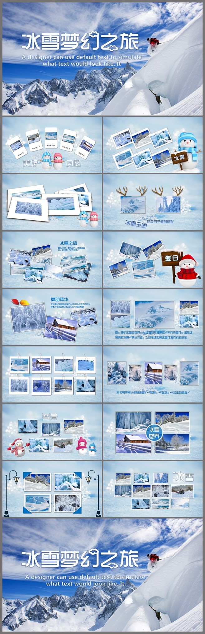 冬天冬季冬至立冬冰雪旅游雪人PPT模板