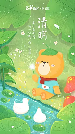 #清明# 
芳草碧连天，风雨寄思念 ​​​​
