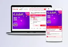 紫色时尚风元旦主图通用psd模板|紫色,时尚风,炫酷,电器,元旦狂欢,爆款直降,疯抢价,价格标签,彼得潘