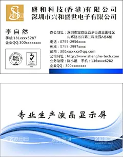 盛和名片  - 源文件下载【酷图网】名片,矢量名片模版,广告公司名片,个性名片,装饰名片,卡片,科技名片,名片设计,名片模板,名片背景,高档名片,酒店名片,名片卡片,服装名片,公司名片,企业名片,名片底纹,商业名片,个人名片,矢量名片,名片设计模板,美容美发名片,广告设计,模板,矢量,CDR,矢量名片模板,