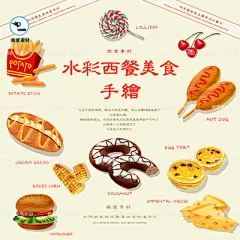 手绘卡通水彩西餐美食物快餐高清PSD分层插画菜单设计素材模版图