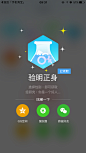 UC浏览器 我的勋章 徽章 #扁平化# #插图# #图标# #UI#  #主页面# #界面# #icon# 采集@设计工厂