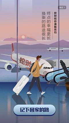 青春未眠采集到H5