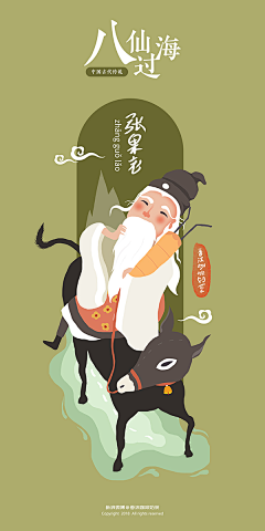 散步去香港采集到插画系列