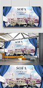 高档欧式家具宣传海报设计