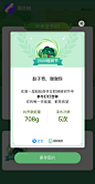 蚂蚁森林 2020植树节