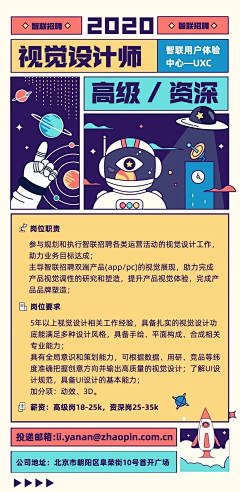 花与诗yzt采集到排版(插画类)