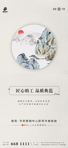 甘肃白如墨传播采集到白如墨传播/新中式/