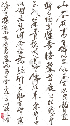 艺术字古诗词毛笔字陋室铭