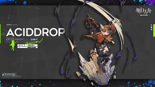 志雅ZY-游戏-明日方舟