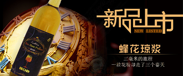 花粉酒banner