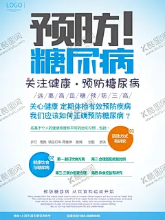 医疗海报 【酷图网】展架展板,宣传栏,宣传单,折页,体检,医院诊所,牙科,医生护士,健康卫生,养生调理,整容整形,瘦身减肥,画册,古典艺术,药片药丸,科技研究,体检保险,标语制度牌,医德医风,挂画文化墙