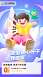 教育海报k12开屏活动