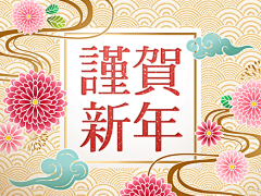 花花里采集到新年喜庆海报卡片素材