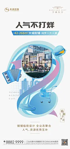 @到此为止′Here，∈点击进入主页，商铺/商业/公寓/两层商铺/高端商业广告/商务写字楼