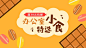 公众号封面大图在线制作_在线公众号封面大图设计_公众号封面大图尺寸_Fotor在线设计平台
