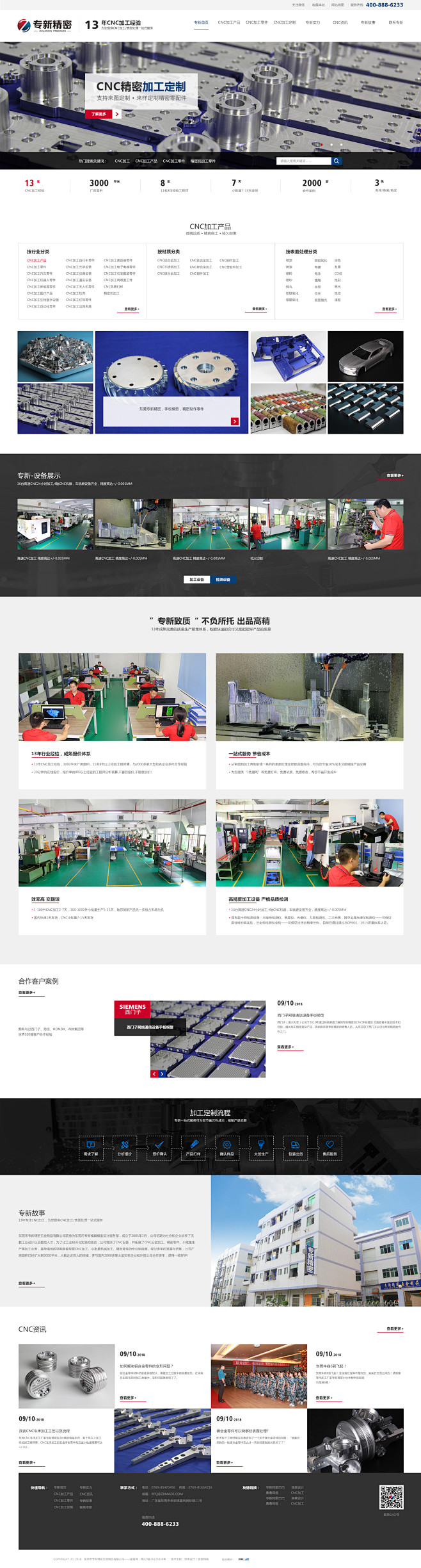 模具网站 企业网站 营销型网站 全屏网站...