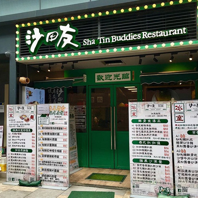 ShaTin Buddies RESTA...