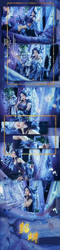 王者荣耀COSPLAY仲夏之梦貂蝉