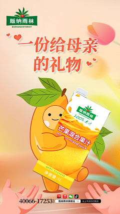 没洗的脚丫采集到节气海报果汁