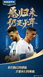 一夜过后，已是七月，#世界杯# 系列海报来袭，转发收藏！
法国超跑姆巴佩极速狂飙，天才少年一战打出身价。
神锋卡瓦尼头顶脚踢，强强对话力挽狂澜。
霸道总裁C罗暖心搀扶对手，大将风度超越胜负。
绝代双骄#梅西C罗告别世界杯# ，四年之后，愿归来仍是少年！
更多精彩，尽在：O围观世界杯