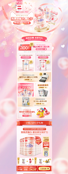 胖嘟嘟的汤圆儿采集到承接页 | 活动页-PC