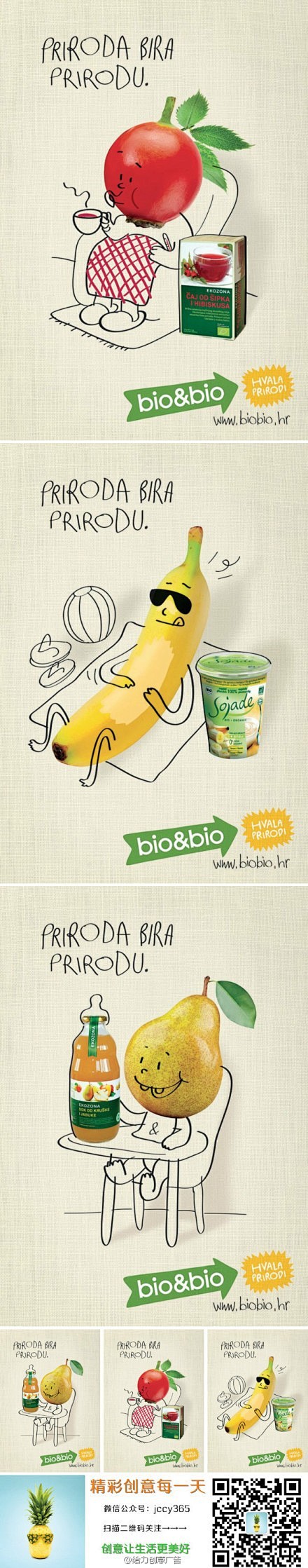 100%纯天然果汁的创意广告设计，简单幼...